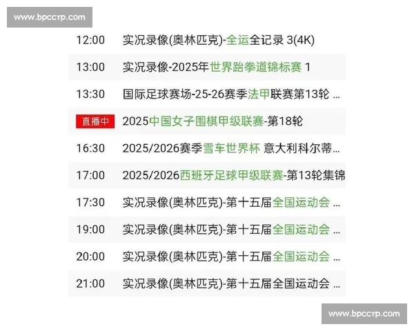 免费看体育直播平台推荐高清流畅赛事实时观看完整攻略大全最新分享